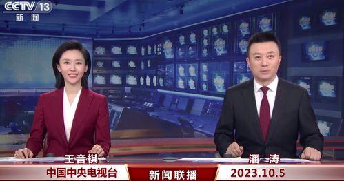 染柒最新爆料新闻联播在线观看,最新新闻联播在线观看亮点解析